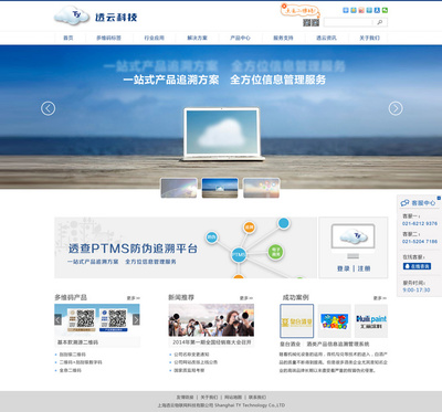 AnyForWeb與透云科技官網(wǎng)設(shè)計(jì) 專(zhuān)業(yè)網(wǎng)頁(yè)設(shè)計(jì)開(kāi)發(fā)的藝術(shù)